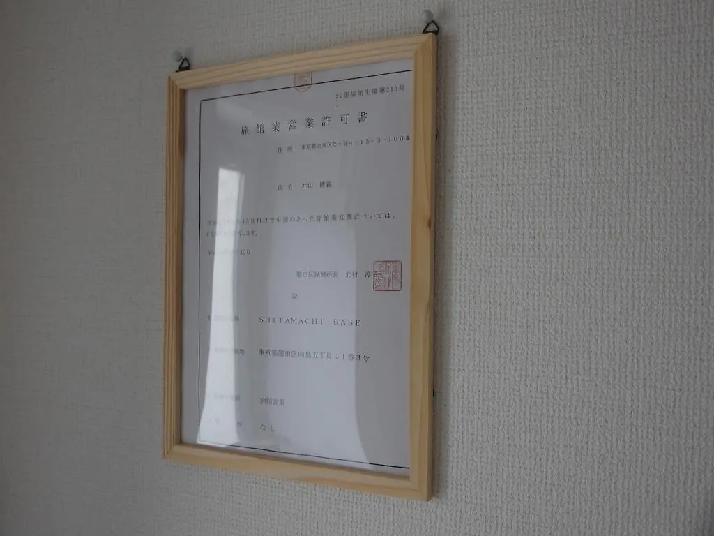Shitamachi Base Apartment Tokyo Japan